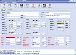 一網(wǎng)打盡 | 填料與板式塔流體力學(xué)計算全面解決方案——維維計算機(jī)技術(shù)有限責(zé)任公司的專業(yè)化工軟件解析